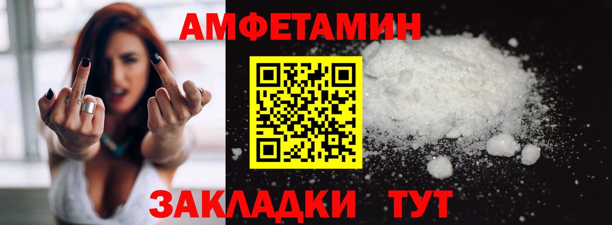 Амфетамин  АМФЕТАМИН Premium  Вход с VPN  Нефтекумск 