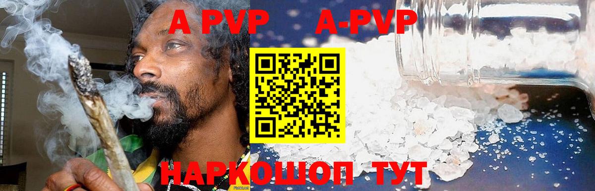 Нефтекумск  Alpha PVP кристаллы  Alpha-PVP мука  Вход с VPN 