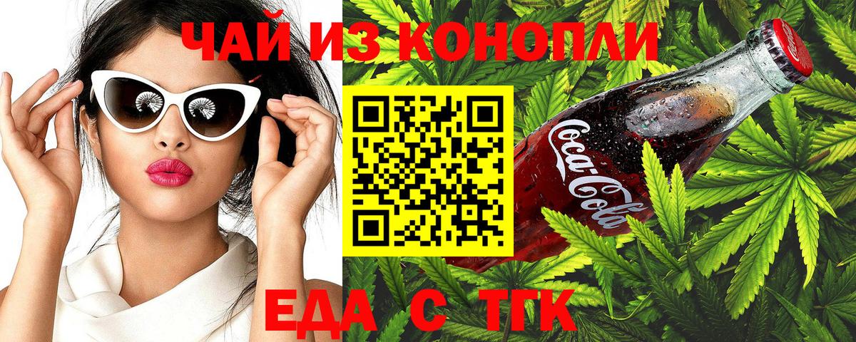 Canna-Cookies конопля  Вход с VPN  Нефтекумск 