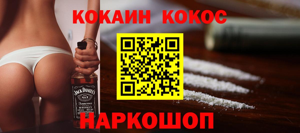 Кокаин Fish Scale Нефтекумск