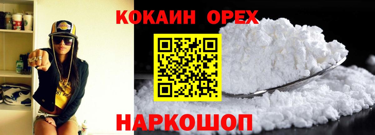 Нефтекумск  КОКАИН VHQ  Cocaine  КОКАИН 99%  Вход с VPN 