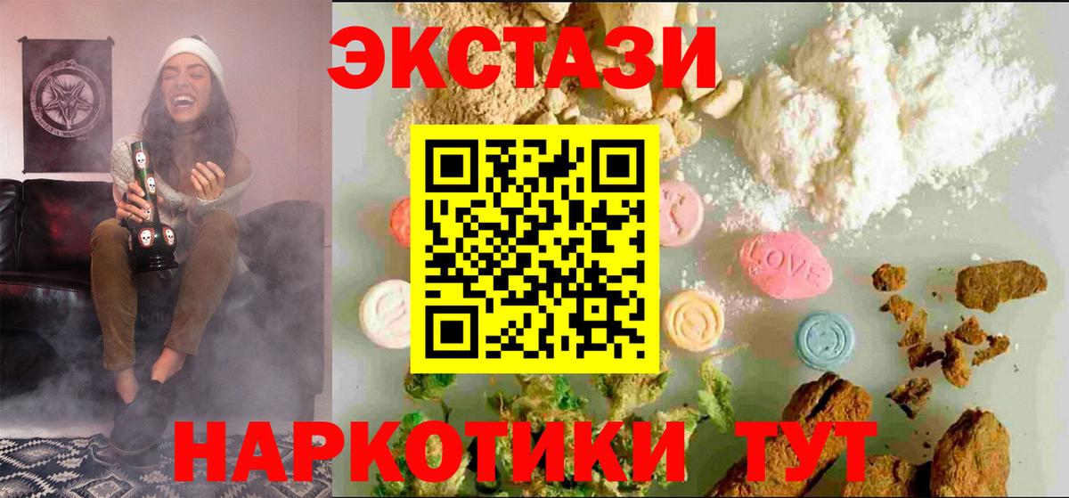 Ecstasy  Вход с VPN  Нефтекумск  Ecstasy Punisher  Экстази Cube 