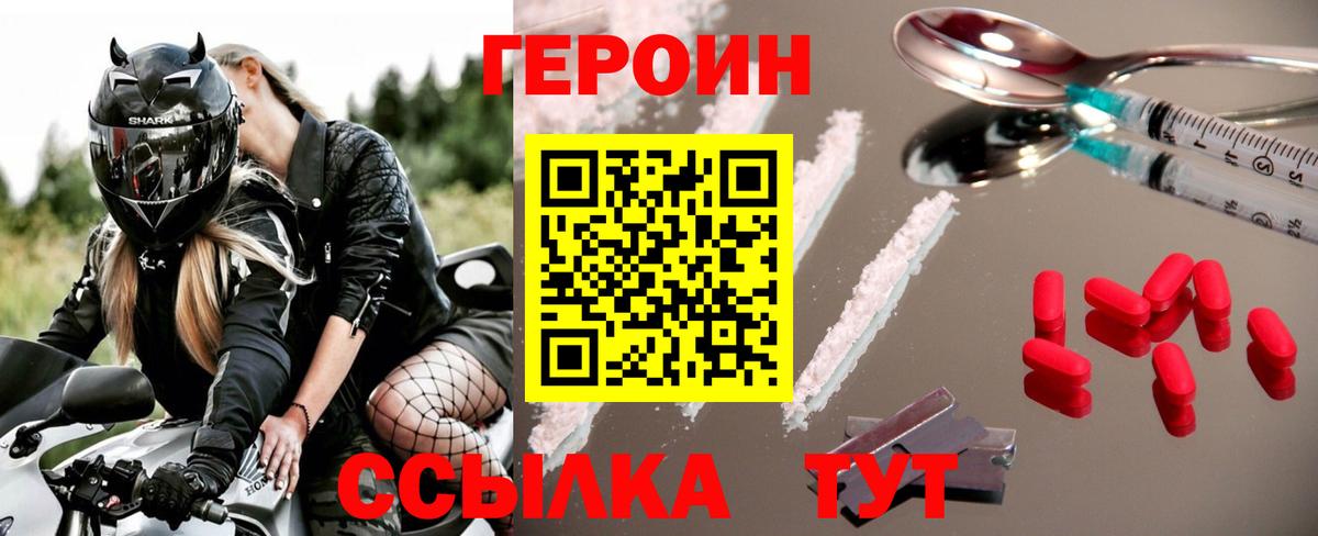 ГЕРОИН хмурый Нефтекумск