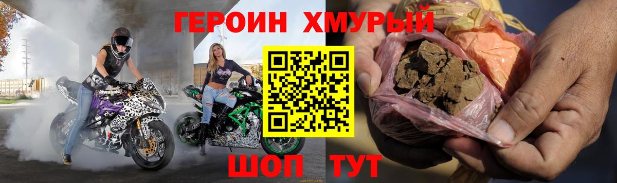 ГЕРОИН афганец  Вход с VPN  Нефтекумск 