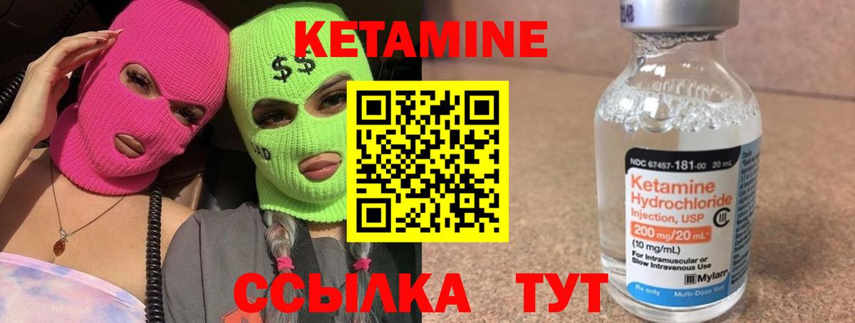Нефтекумск  КЕТАМИН VHQ  Вход с VPN  КЕТАМИН ketamine 
