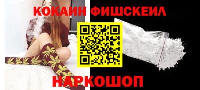 кокаин VHQ Рыбинск