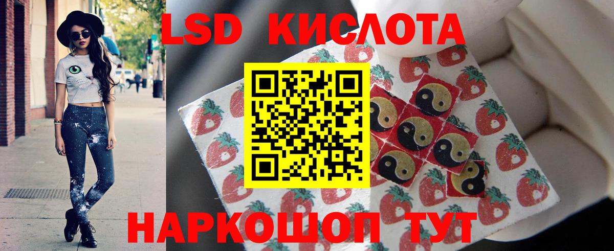 Лсд 25 экстази ecstasy Нефтекумск