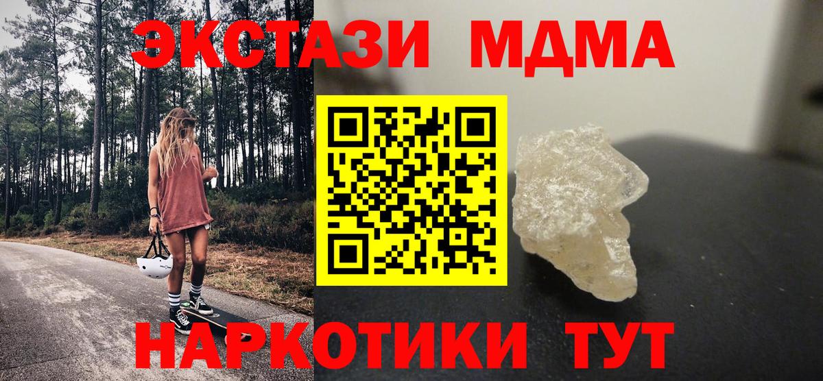 Нефтекумск  МДМА VHQ  МДМА кристаллы  Вход с VPN 