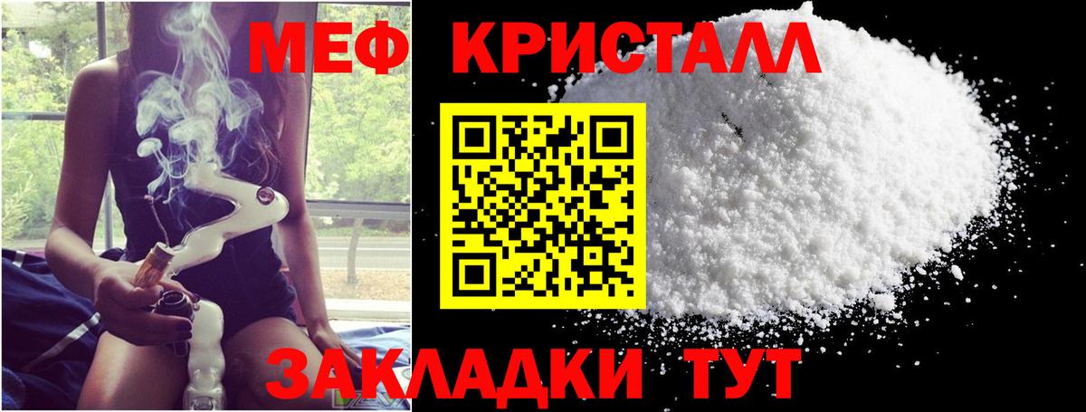 наркотики  Вход с VPN  Нефтекумск  Меф мука 