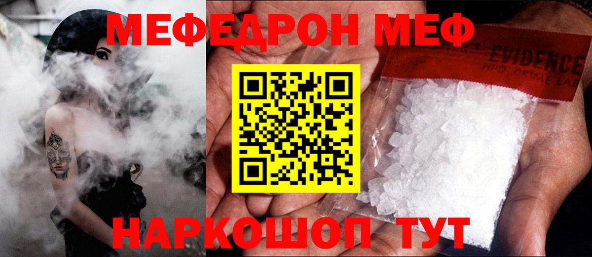 МЕФ мука Нефтекумск