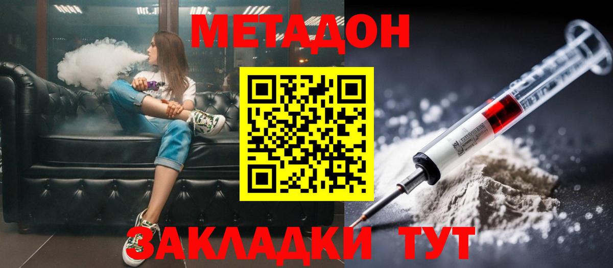 дарк нет наркотические препараты  Вход с VPN  Нефтекумск  МЕТАДОН кристалл  Метадон кристалл 