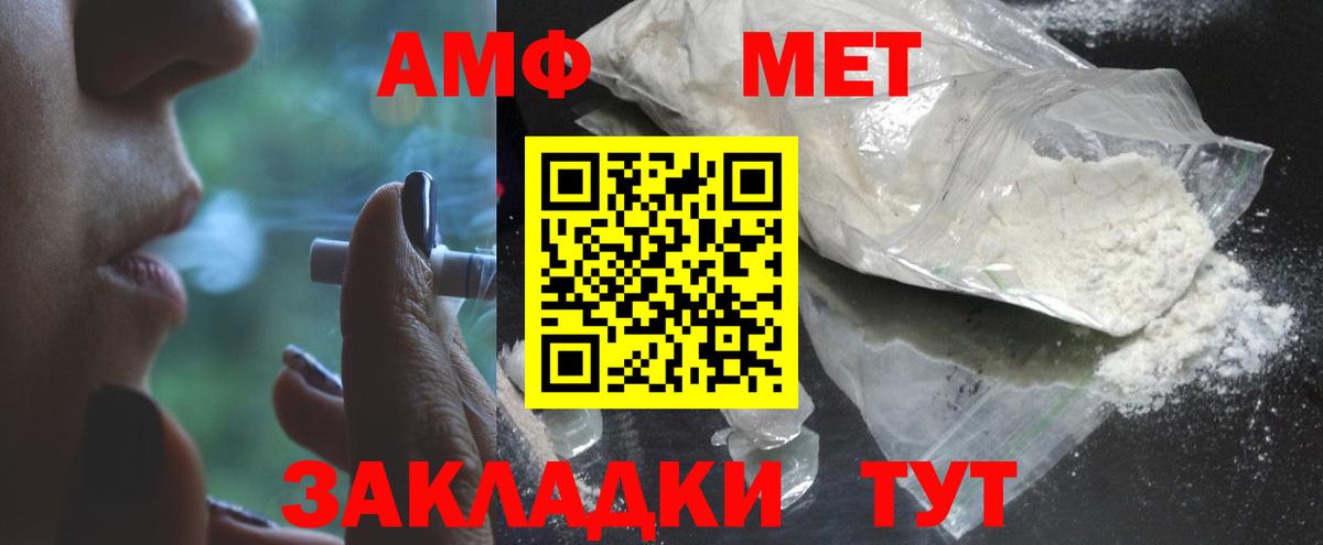 МЕТАМФЕТАМИН Methamphetamine  Вход с VPN  МЕТАМФЕТАМИН Methamphetamine  Нефтекумск 