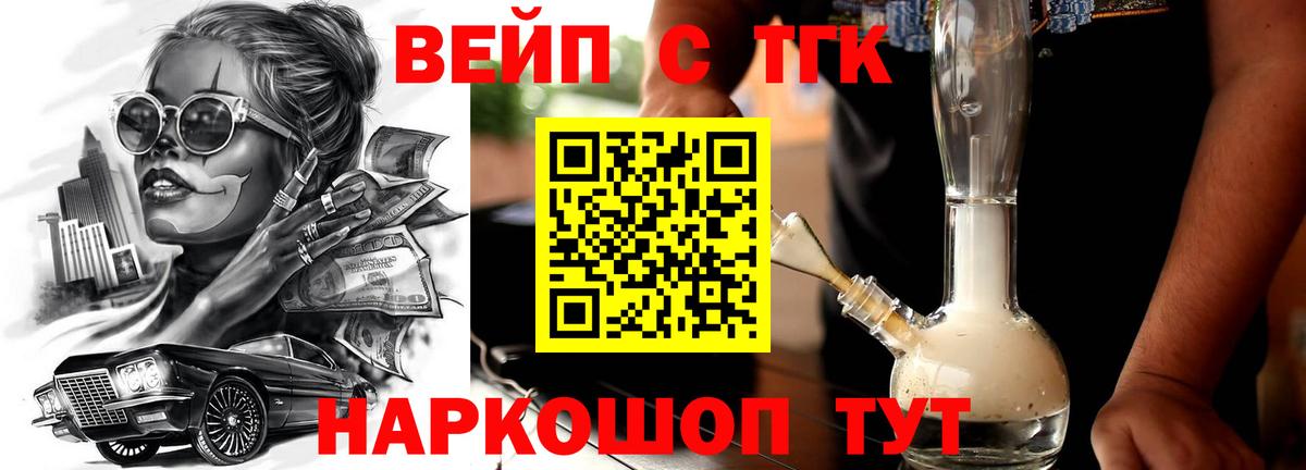 Нефтекумск  Дистиллят ТГК гашишное масло  Вход с VPN 