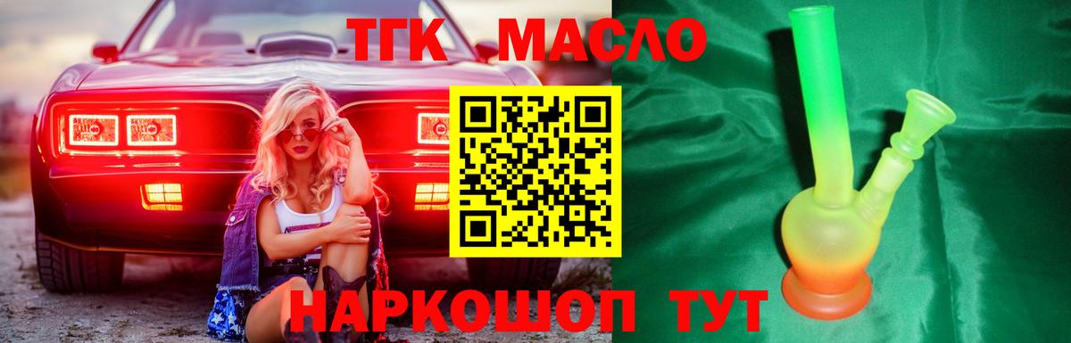 Дистиллят ТГК концентрат Нефтекумск