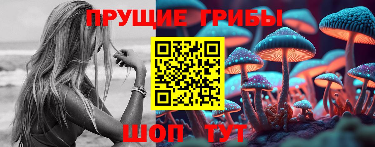 Галлюциногенные грибы мухоморы Нефтекумск